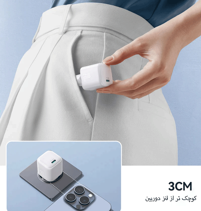 آداپتور کوچک در جیب