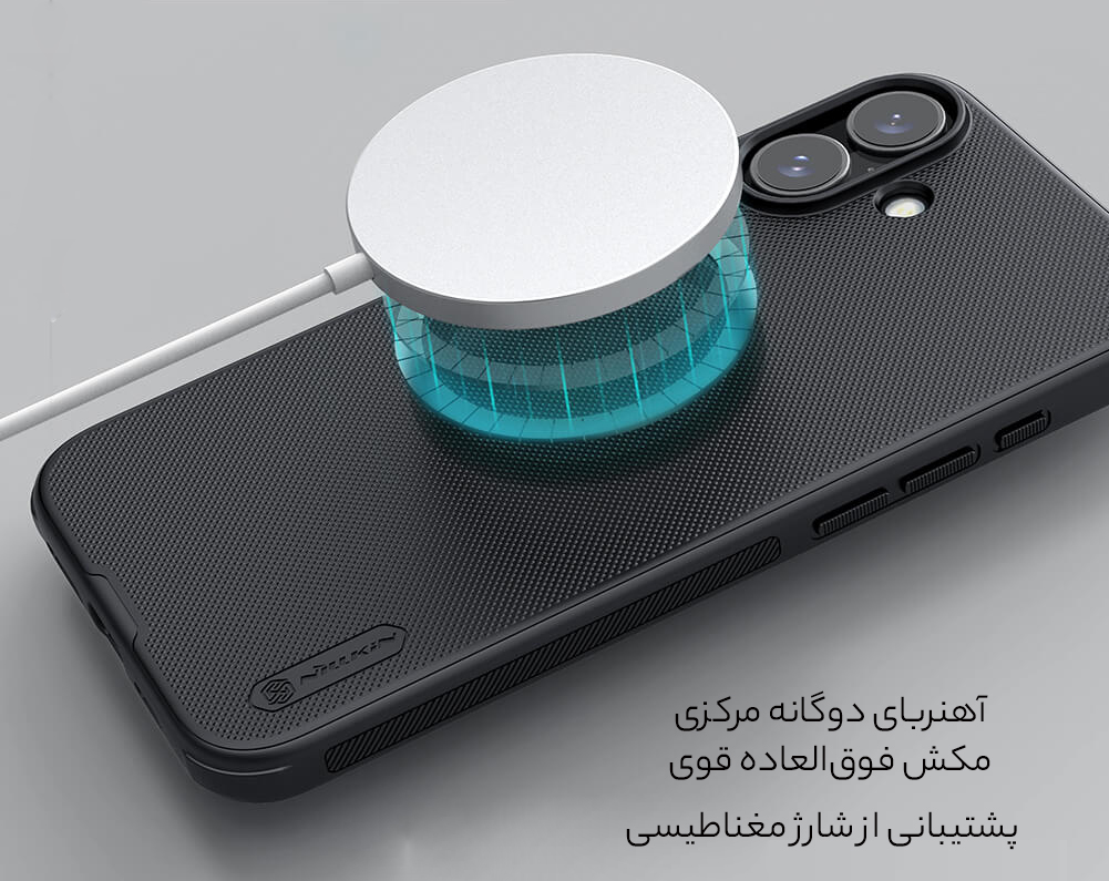 پشتیبانی از شارژ مغناطیسی