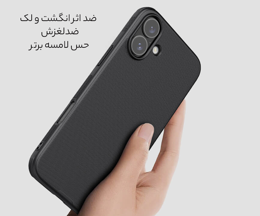 قاب ضد اثرانگشت