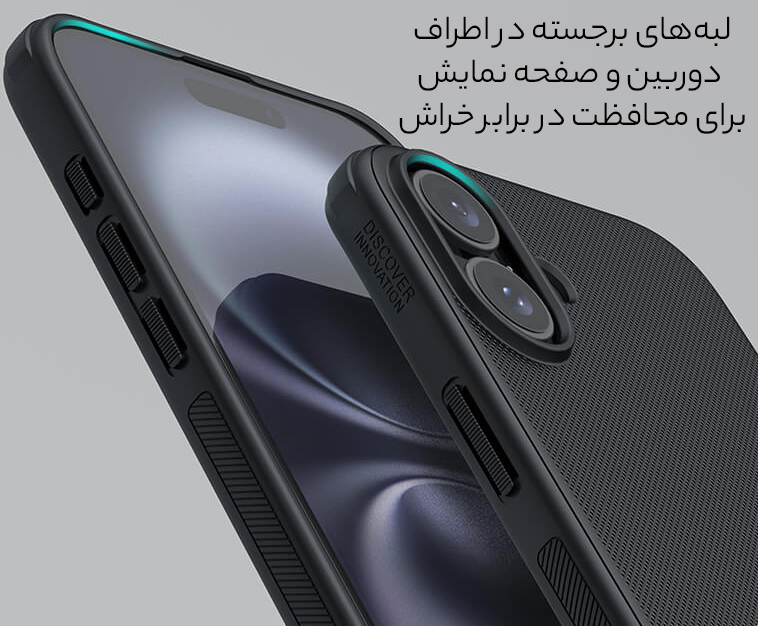 لبه های برجسته برای محافظت بیشتر