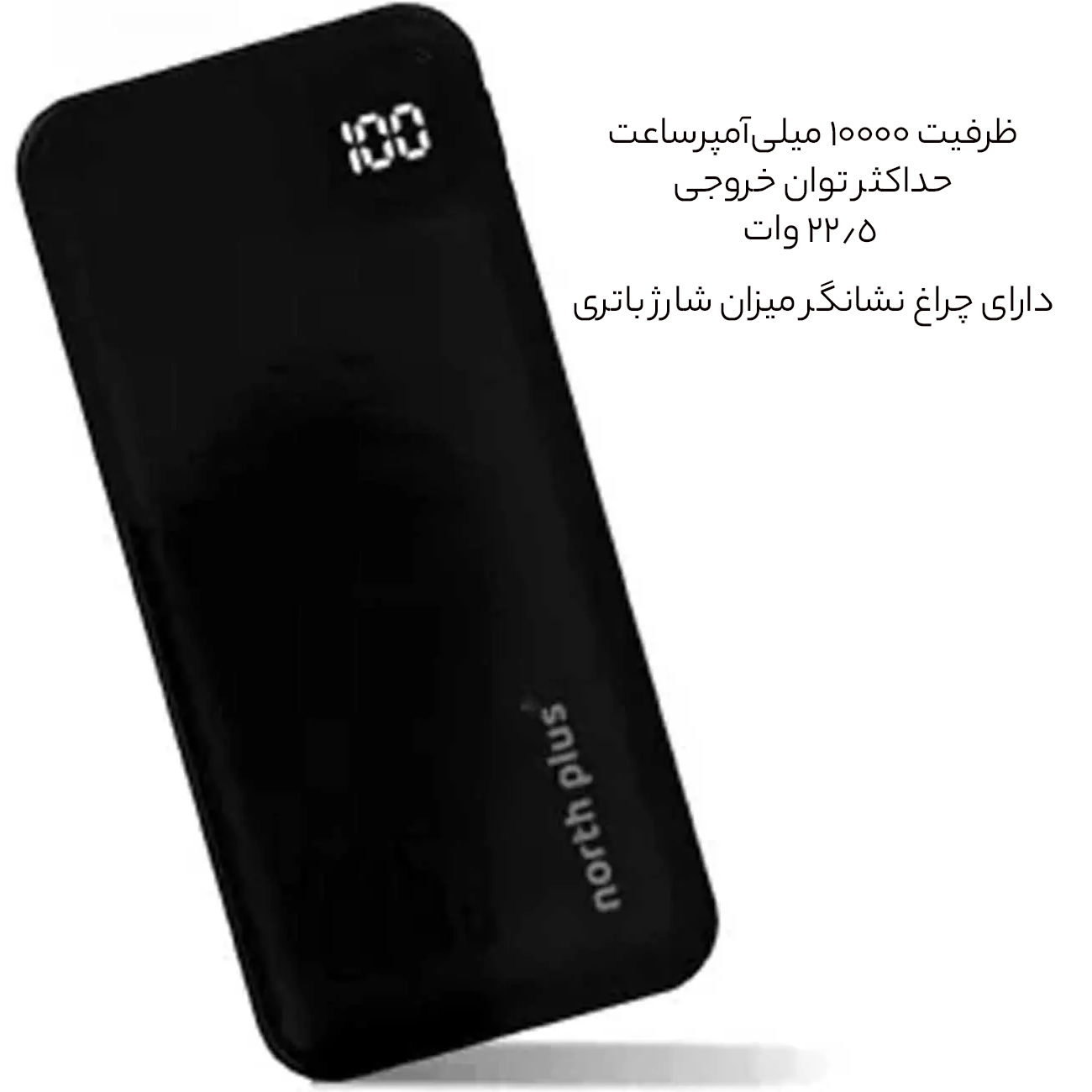 شارژر همراه فست شارژ