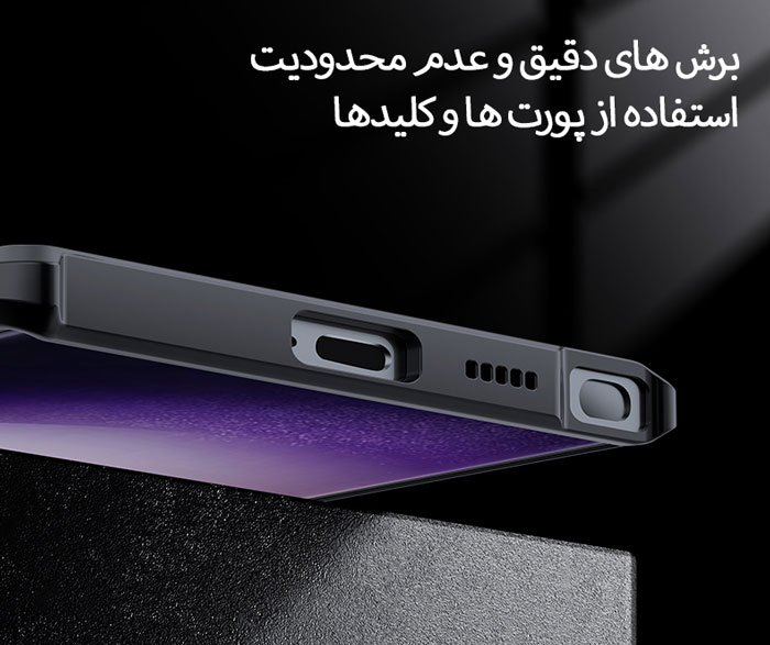 برشهای دقیق گارد اس 24 الترا