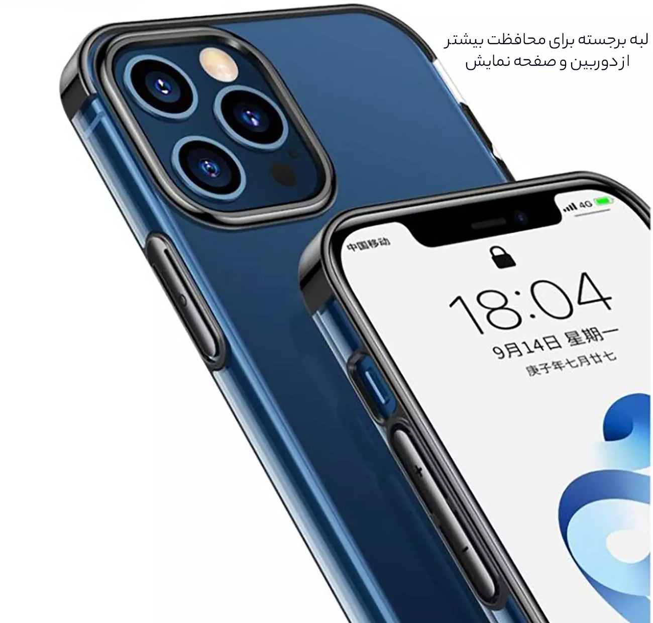 لبه برجسته برای محافظت بیشتر