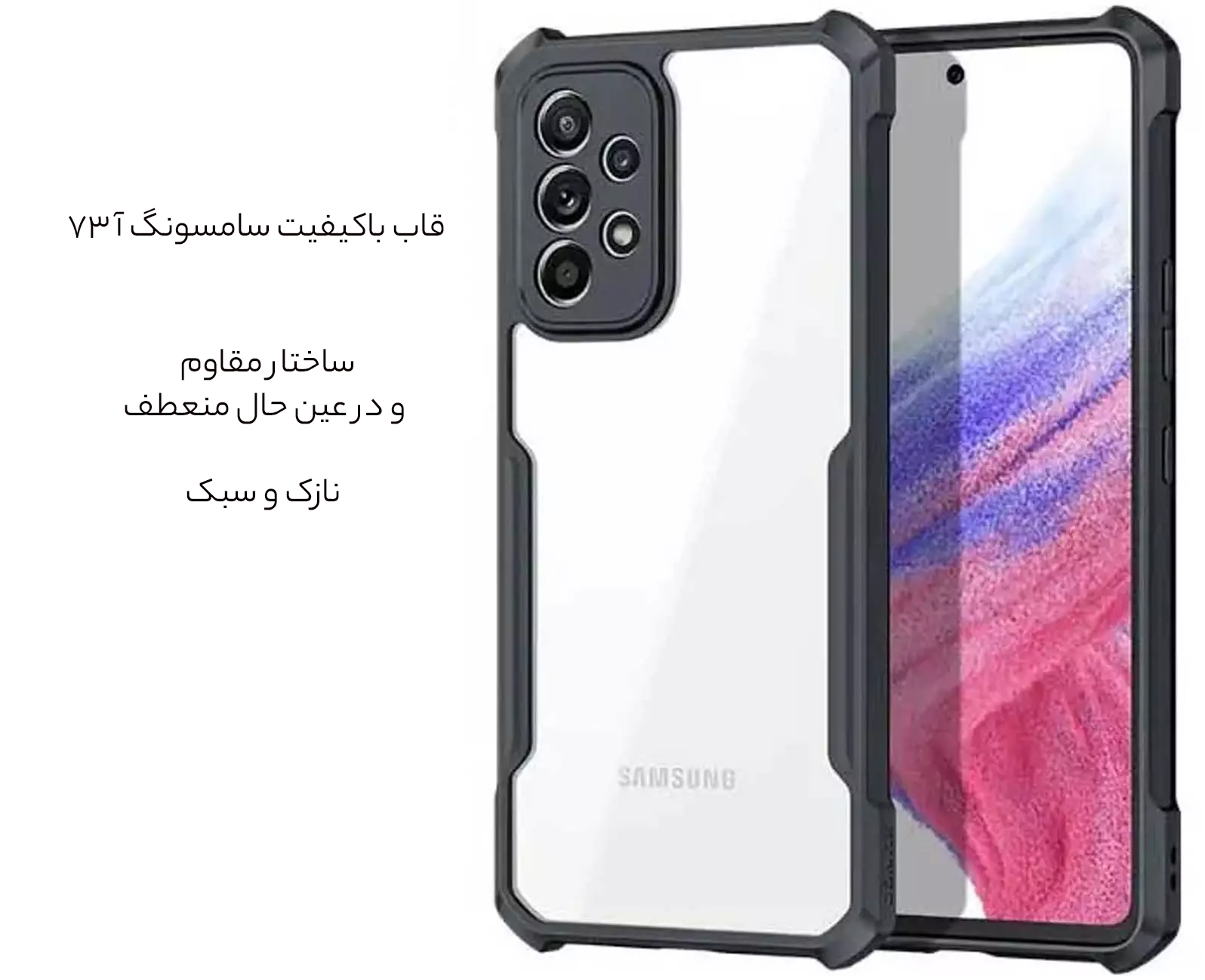 کاور باکیفیت سامسونگ