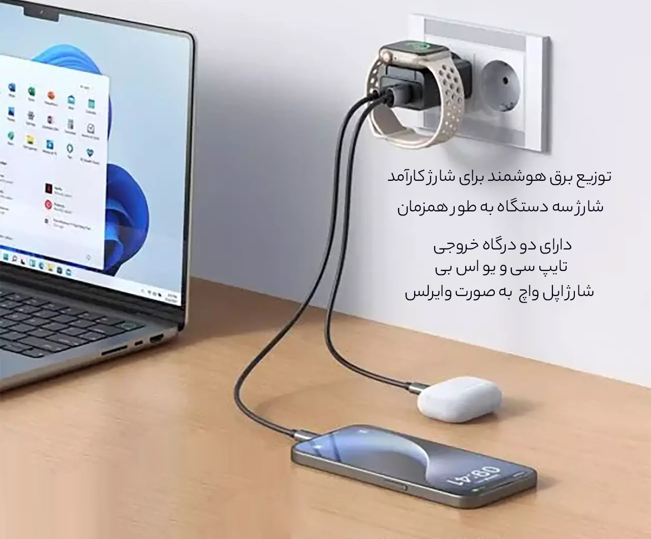 شارژر همزمان سه دستگاه