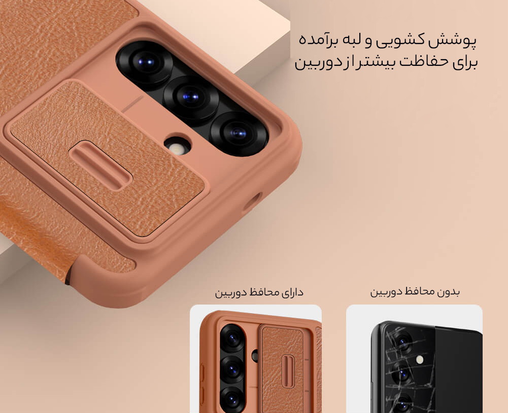 محافظت کامل از لنز دوربین