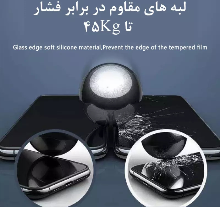 گلس مقاوم در برابر فشار