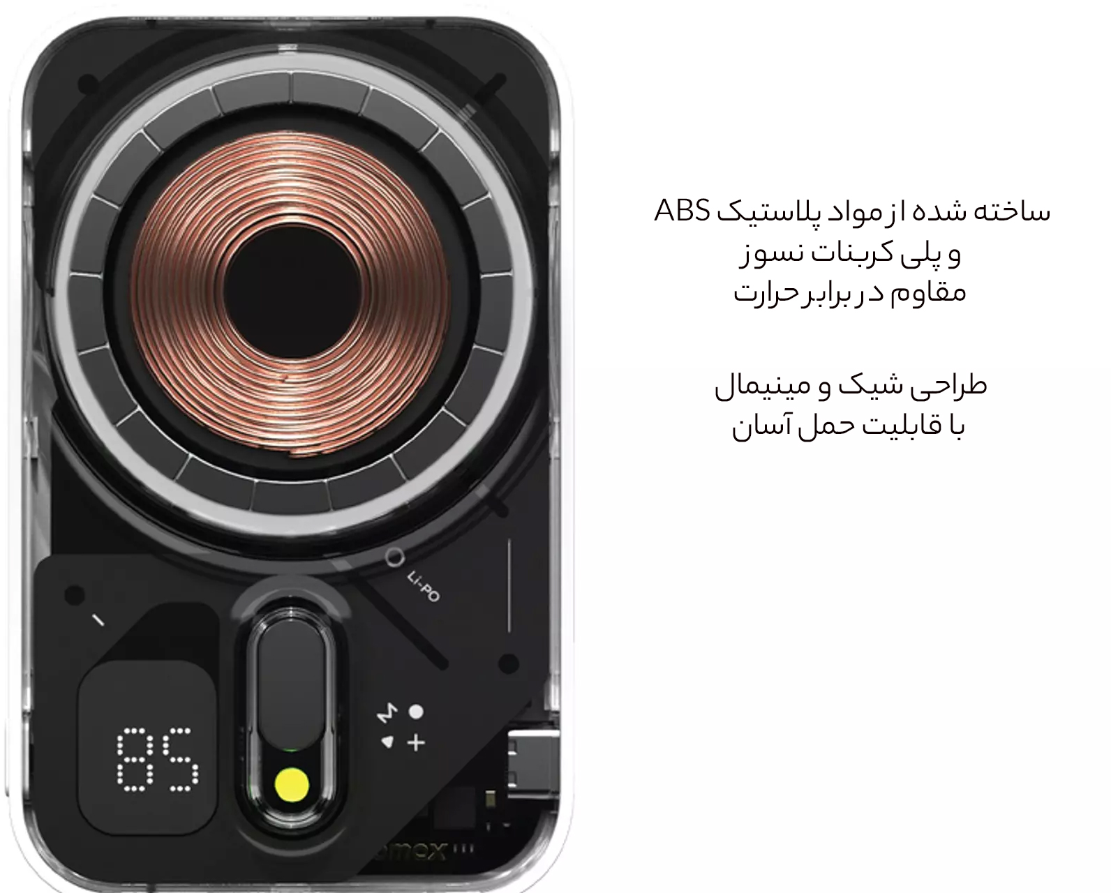 ساختار باکیفیت پاوربانک مغناطیسی