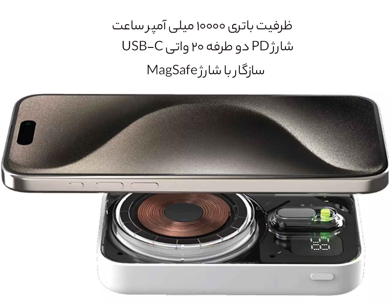 سازگار با شارژ مگ سیف