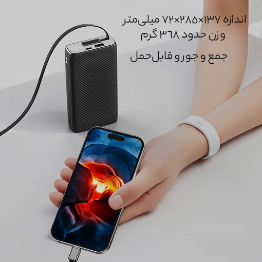 پاوربانک 20000 قابل حمل