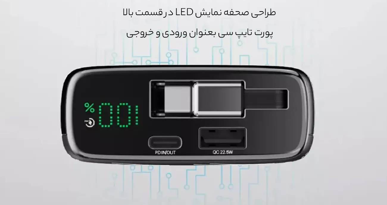 صفحه نمایش شارژر همراه