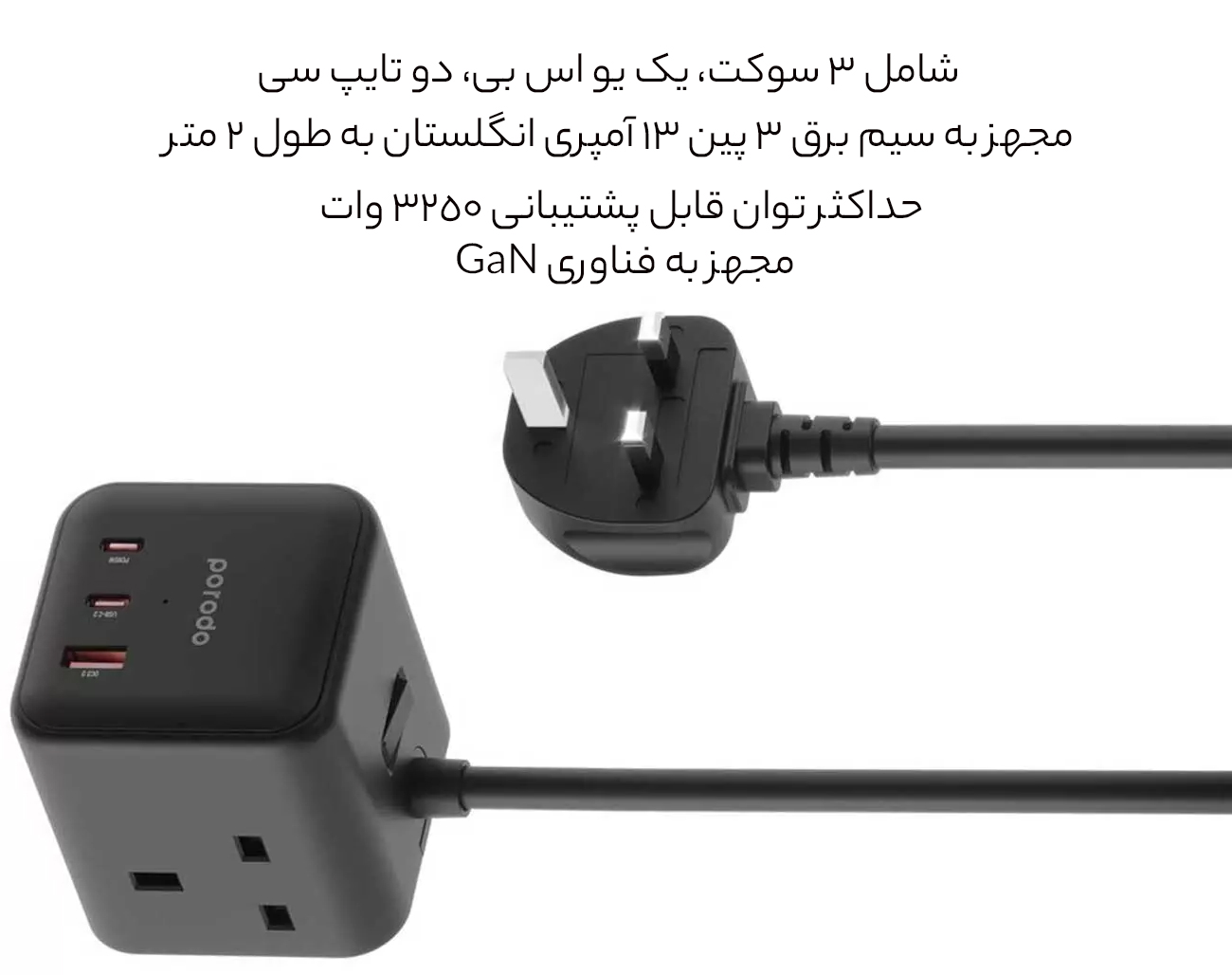 شارژر چند پورت رومیزی