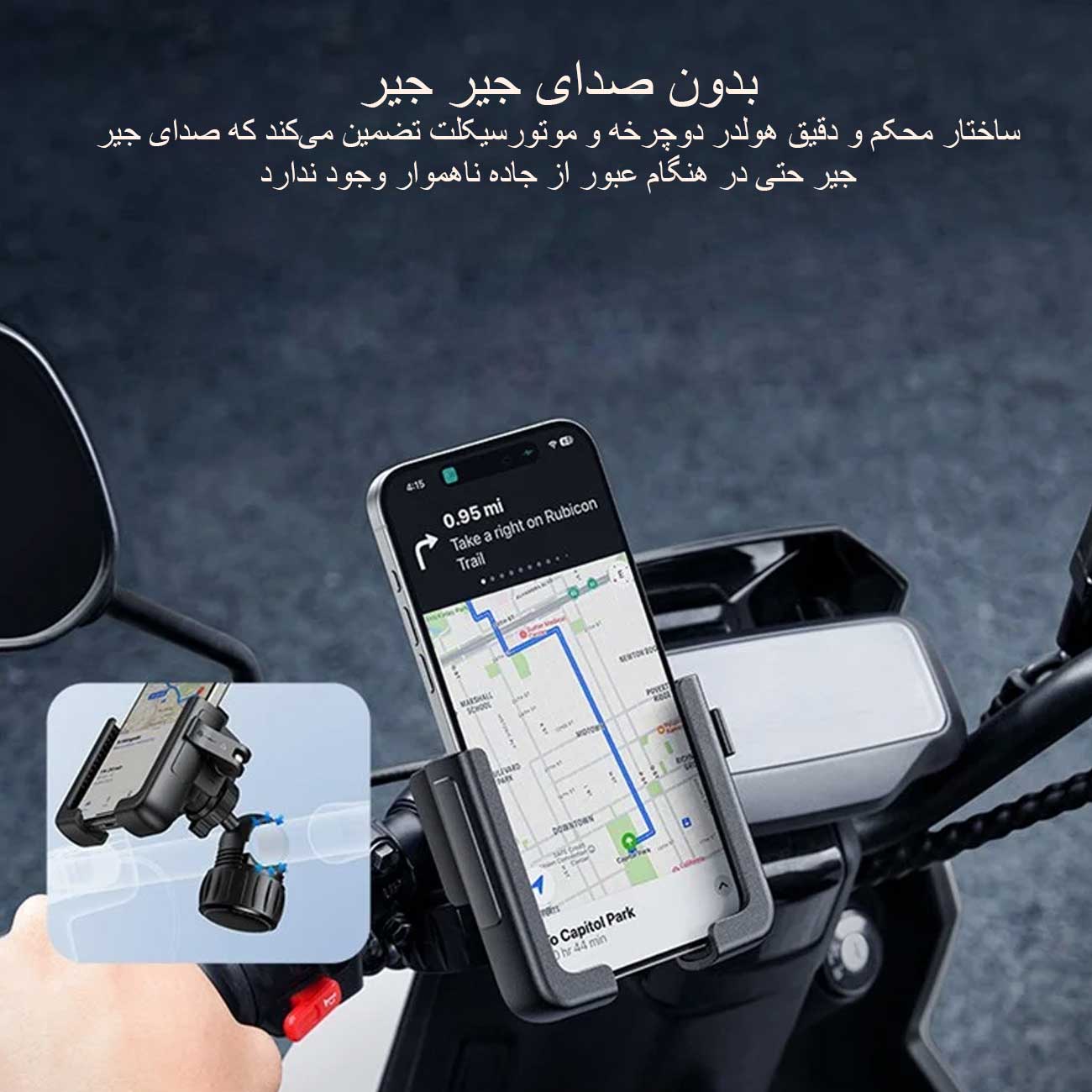 پایه موبایل بدون جیرجیر