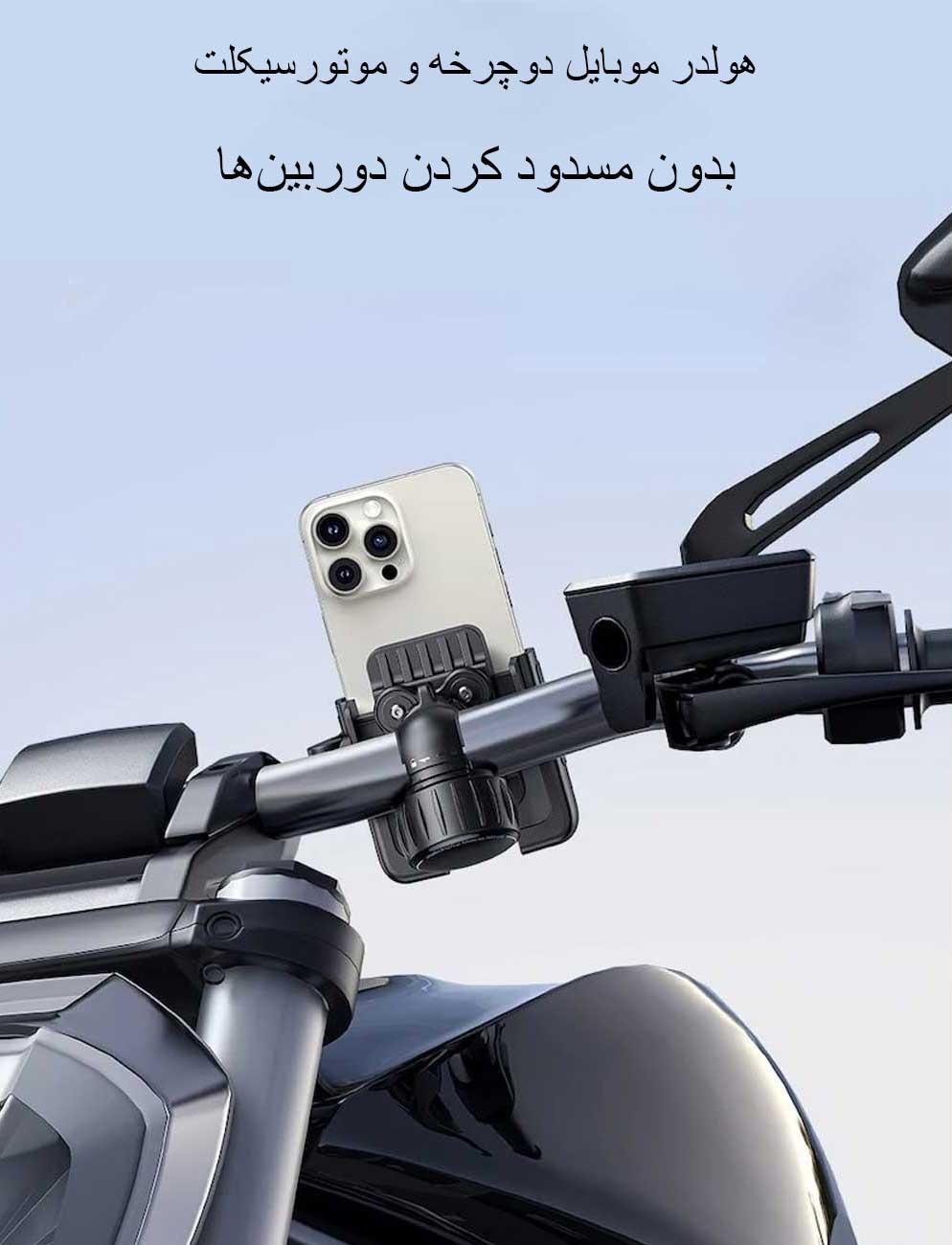 پایه گوشی بدون مسدود کردن دوربین