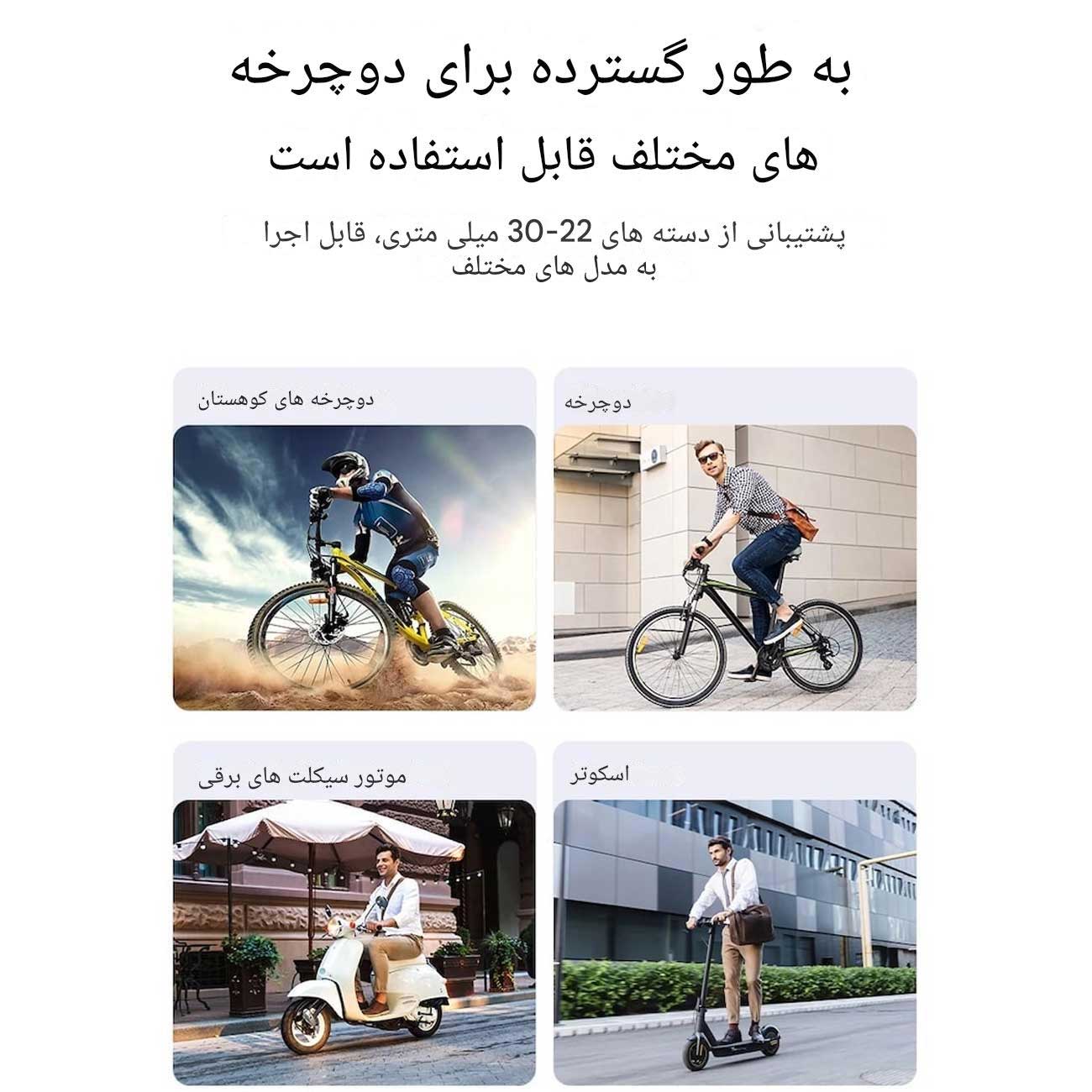 دوچرخههای سازگار با هولدر