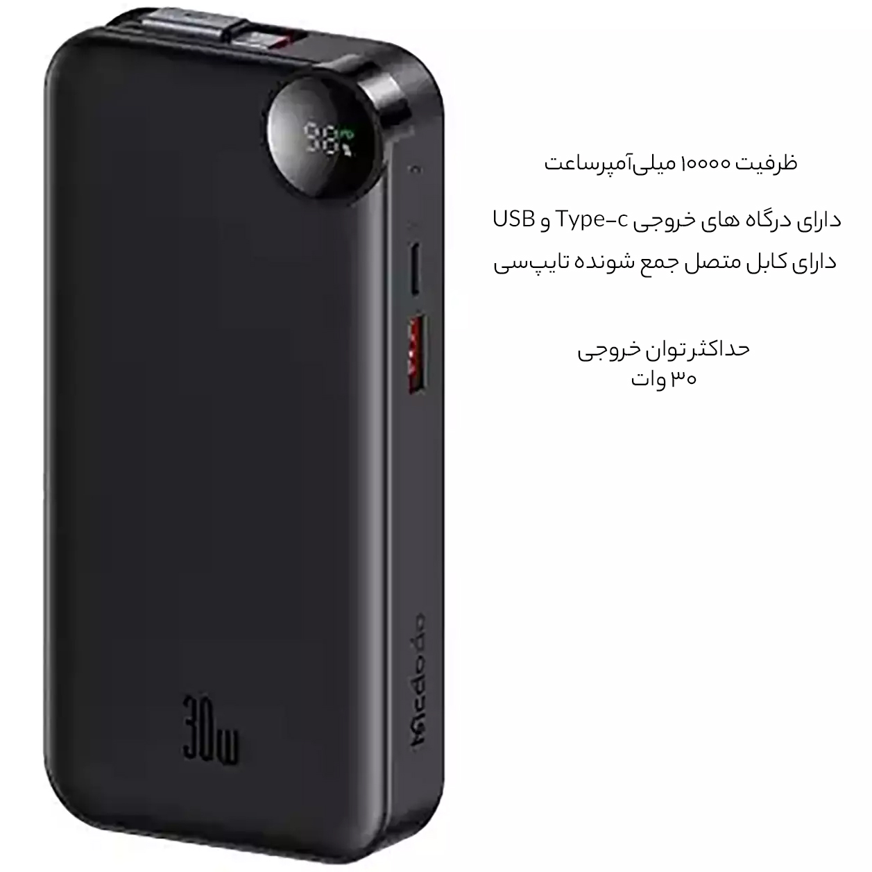 شارژر همراه 10000