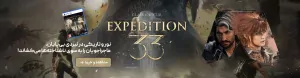  بازی Clair Obscur: Expedition 33 برای PS5