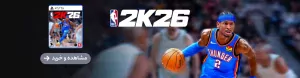  بازی NBA 2K26 برای PS5
