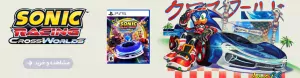 بازی Sonic Racing: CrossWorlds برای PS5