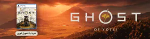 بازی Ghost of Yotei برای PS5