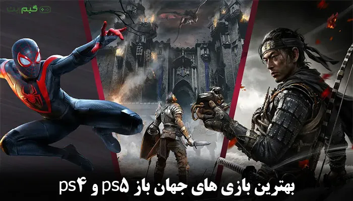 معرفی بهترین بازی های جهان باز ps5 و ps4 در سال 2025