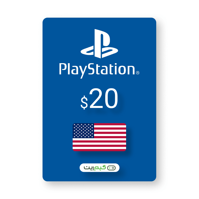 گیفت کارت 20 دلاری پلی‌استیشن آمریکا