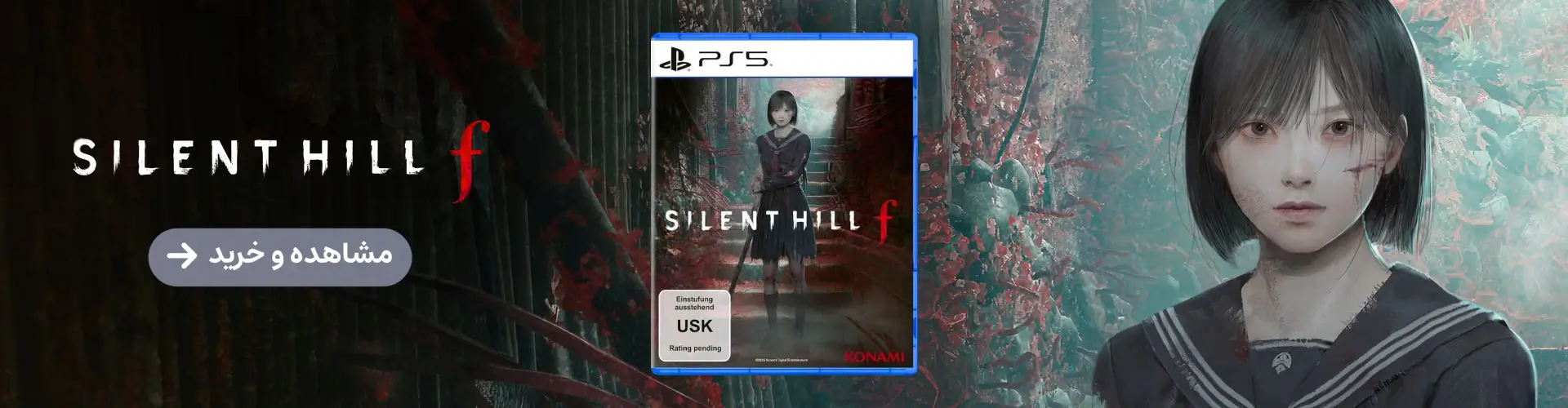 بازی Silent Hill f برای PS5