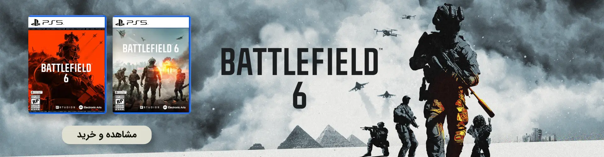  بازی Battlefield 6 برای PS5