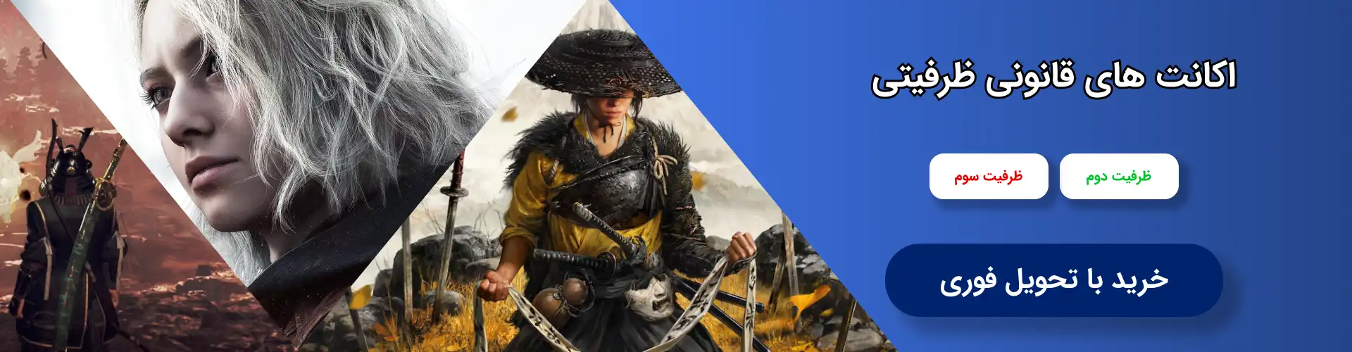 اکانت های قانونی و ظرفیتی