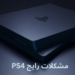 مقالات / آیا بازی‌ها ما را قاتل و روان‌پریش می‌کنند؟