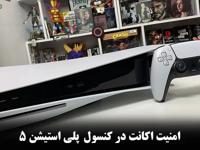امنیت اکانت در کنسول PS5 || نحوه فعال کردن تایید دو مرحله ای در PS5