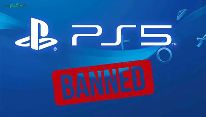 بن شدن اکانت ps5
