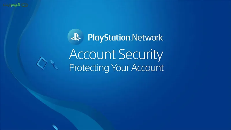امنیت اکانت در کنسول PS5
