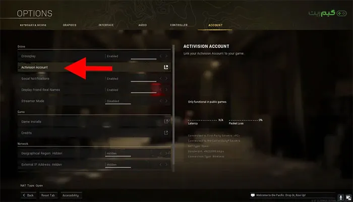 حساب Activision