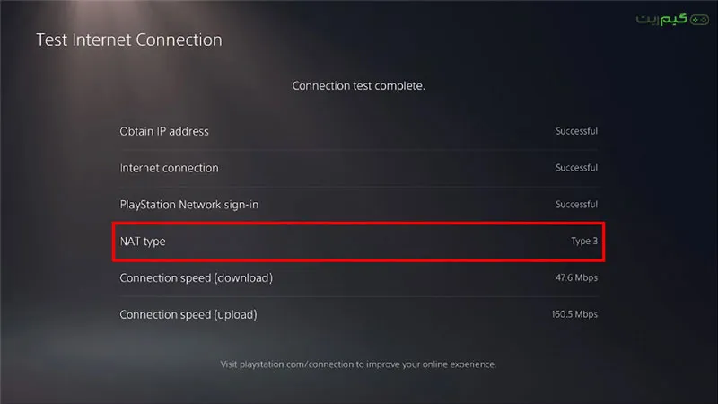 PS5 NAT Type