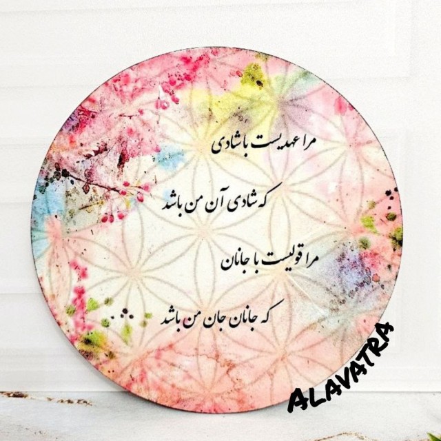 دیوارکوب متنی