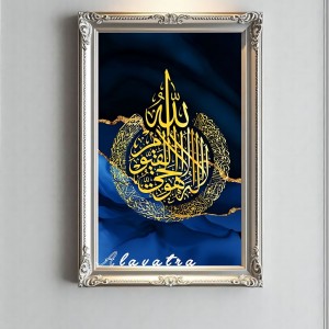 دیوارکوب آیه الکرسی