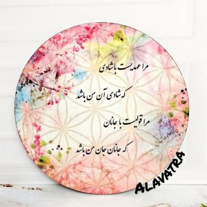 دیوارکوب متنی