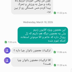 معجون عسل تقویت جنسی ( تاخیری قوی ) 400 گرمی
