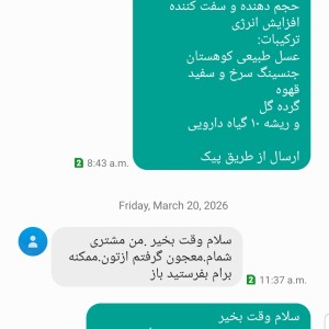 معجون عسل تقویت جنسی ( تاخیری قوی ) 400 گرمی
