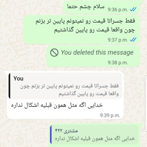 معجون عسل تقویت جنسی ( تاخیری قوی ) 400 گرمی
