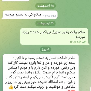 معجون عسل تقویت جنسی ( تاخیری قوی ) 200 گرمی