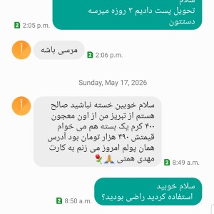 معجون عسل تقویت جنسی ( تاخیری قوی ) 200 گرمی