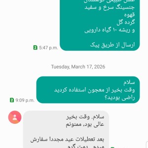 معجون عسل تقویت جنسی ( تاخیری قوی ) 200 گرمی