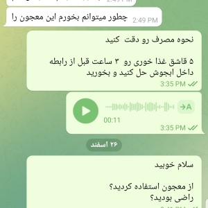 معجون عسل تقویت جنسی ( تاخیری قوی ) 200 گرمی