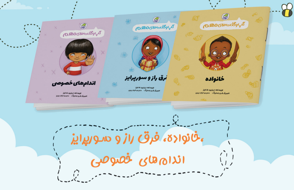 مجموعه 12 جلدی کتب گپ و گفت کیوی