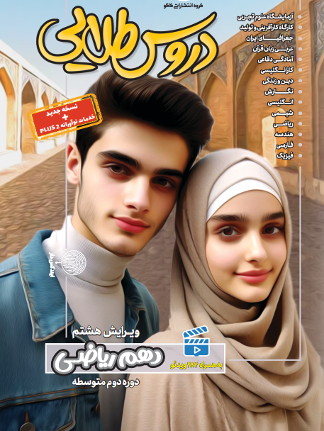 دروس طلایی دهم ریاضی کاگو