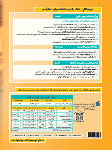 دروس طلایی ششم دبستان کاگو