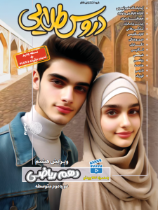 دروس طلایی دهم ریاضی کاگو