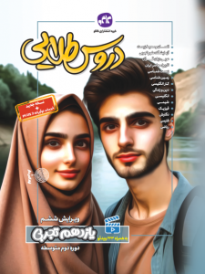 دروس طلایی یازدهم تجربی کاگو